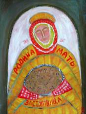 Заступница