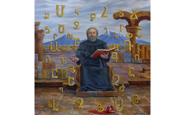 Св. Месроп Маштоц. Создатель армянского алфавита 5 век 